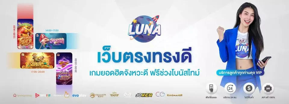 lunaสล็อต999